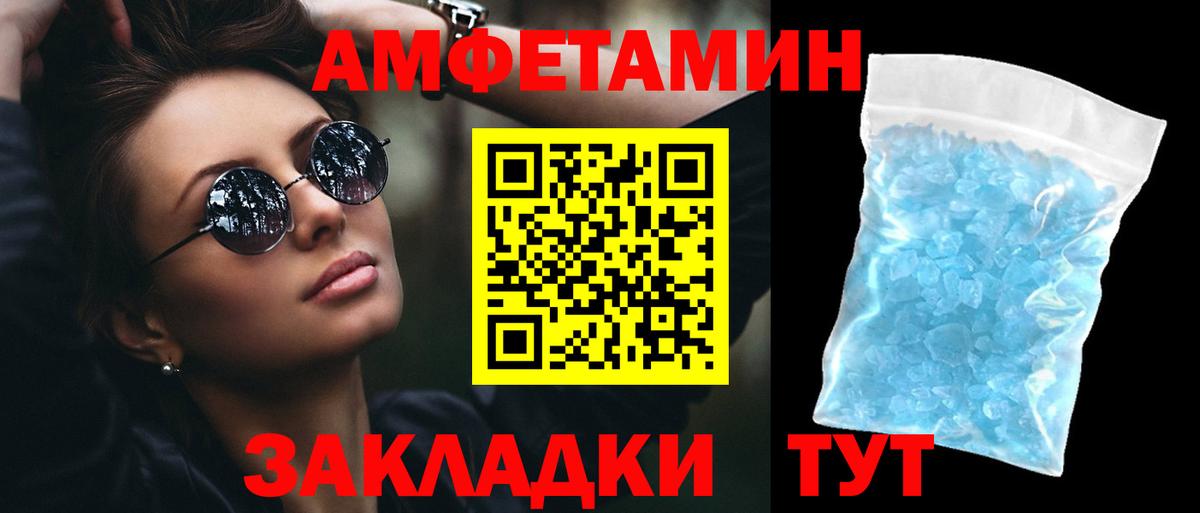 Amphetamine 97% Лесной