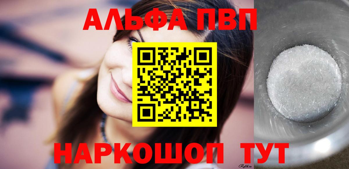 Alpha PVP мука  Вход с VPN  Alfa_PVP  Alpha PVP мука  Alfa_PVP кристаллы  Лесной 