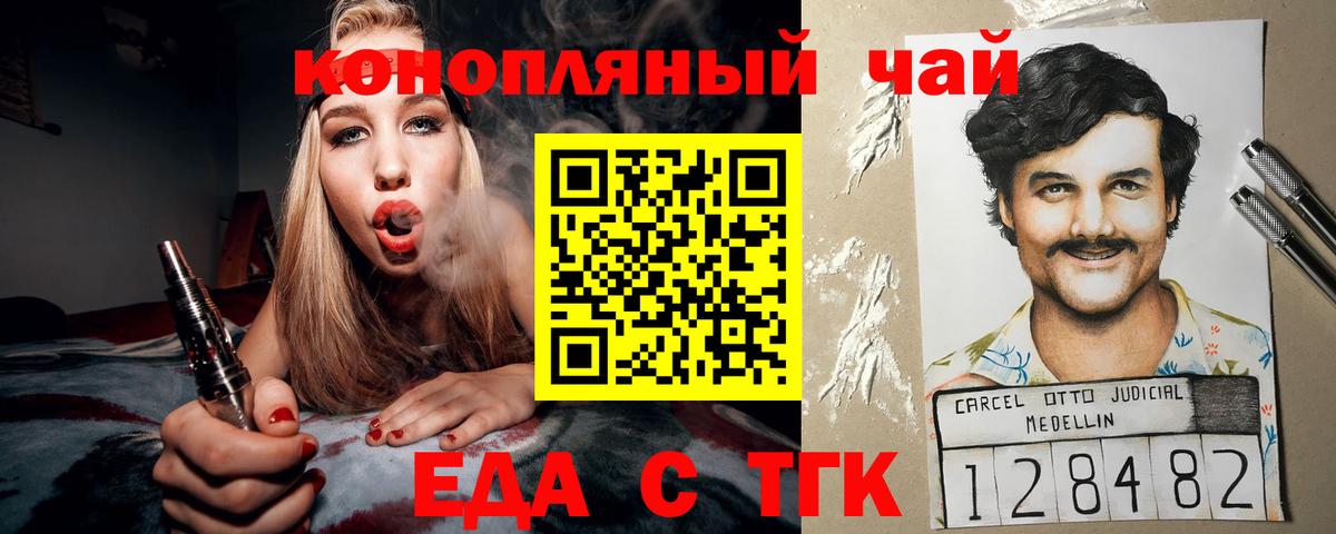 Печенье с ТГК конопля  Вход с VPN  Лесной 
