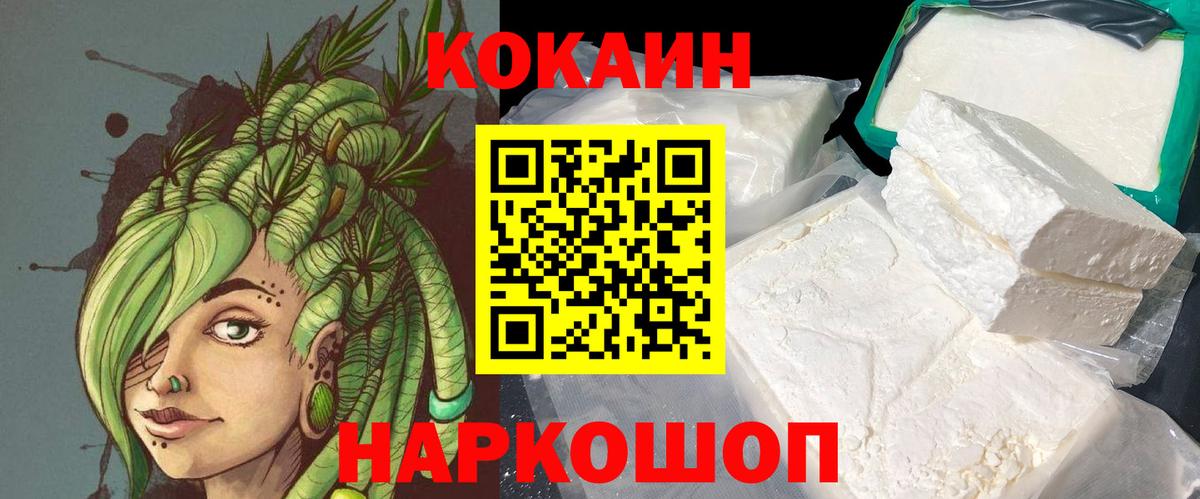 Cocaine Колумбийский Лесной
