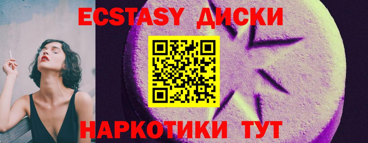Ecstasy  площадка формула  Вход с VPN  Лесной  Экстази MDMA  блэк спрут ТОР 