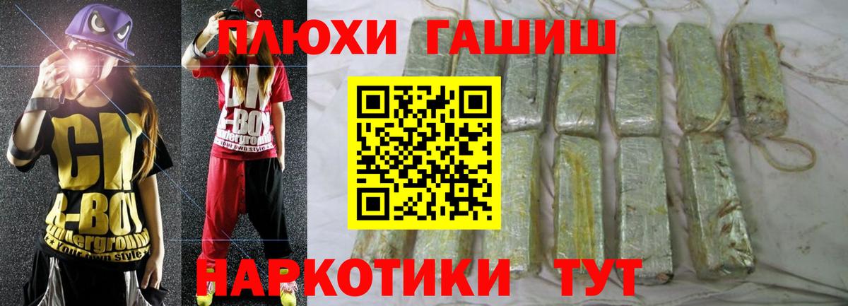 ГАШИШ AMNESIA HAZE  ГАШИШ гашик  Вход с VPN  Лесной 