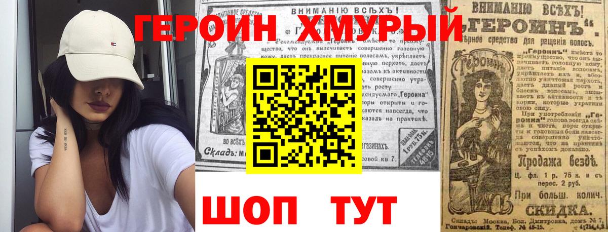 Героин афганец  Вход с VPN  Лесной 