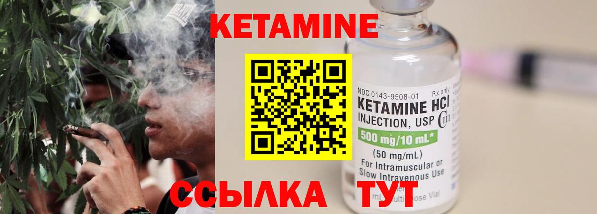 Кетамин ketamine Лесной