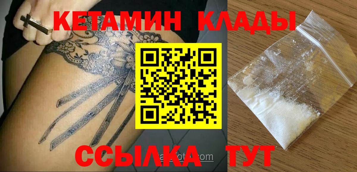 Кетамин ketamine  МЕГА онион  Лесной  Вход с VPN 