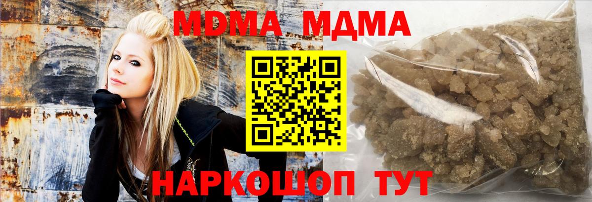 МДМА молли  MDMA кристаллы  МДМА  Лесной  Вход с VPN 