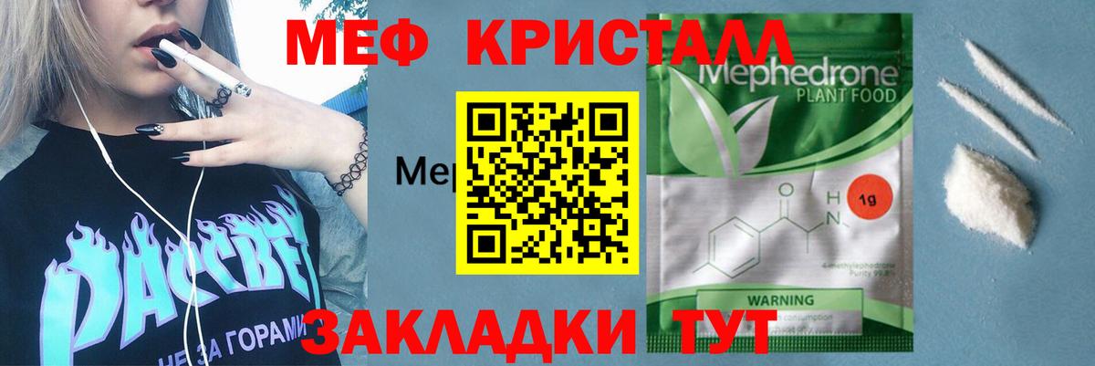 МЯУ-МЯУ VHQ  магазин продажи наркотиков  Лесной  МЕФ мяу мяу  Вход с VPN 