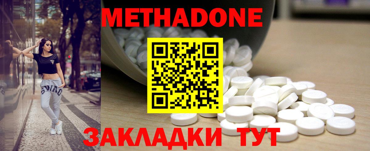 Метадон VHQ  Вход с VPN  Метадон мёд  Лесной 