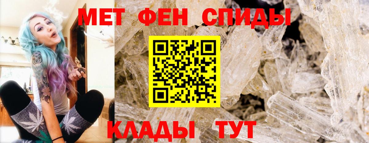 Метамфетамин пудра Лесной