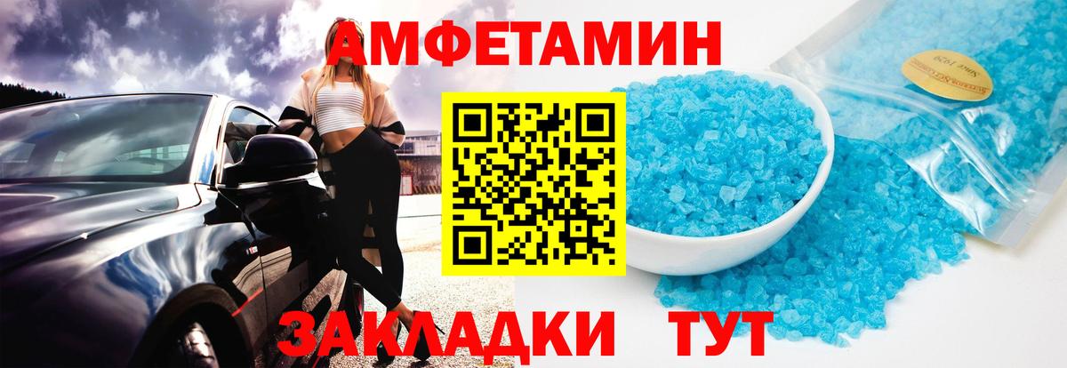 МЕТАМФЕТАМИН пудра  Вход с VPN  Лесной 