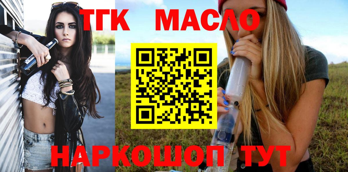 ТГК гашишное масло Лесной