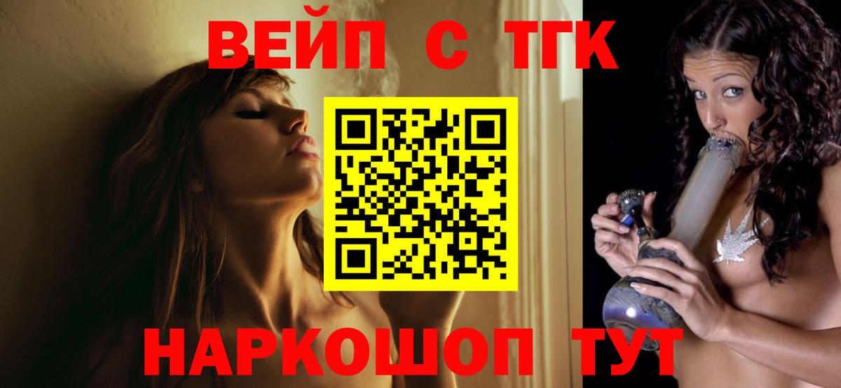 ссылка на мегу онион  Дистиллят ТГК жижа  Лесной  Вход с VPN  ТГК концентрат 